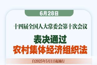 斯卡洛尼谈此前对阵巴西赛后言论：从未说过我不会继续执教阿根廷