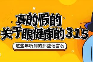 奥纳纳本场数据：3次扑救丢1球，长传32次准确率37.5%