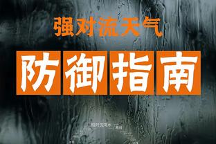 难阻失利！孙铭徽14投5中&罚球8中7 得到19分7板8助