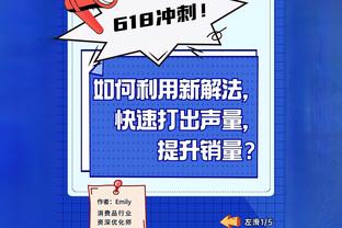 拜仁2-2皇马全场数据：射门14-10，射正5-4，控球率相差无几