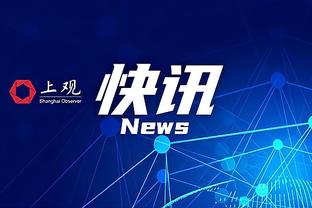 亚历山大赛季前50战已得到37次30+ 历史上仅次于乔丹的42次